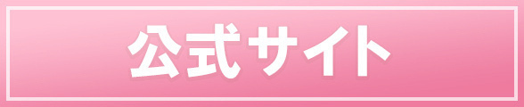 オトメ ドメイン Radio Maiden インターネットラジオステーション 音泉