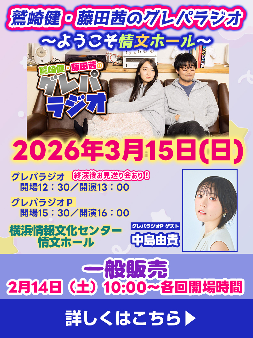 石見舞菜香のらじおてくてく | インターネットラジオステーション＜音泉＞