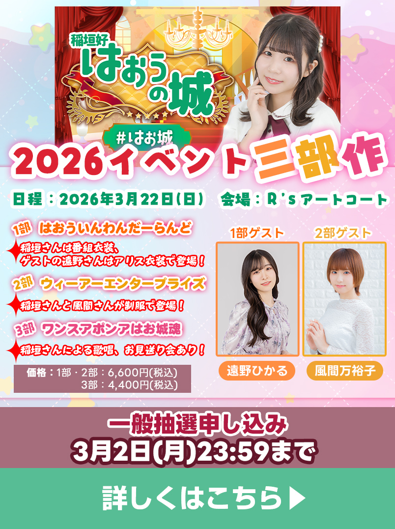 僕のヒーローアカデミア ラジオ オールマイトニッポン