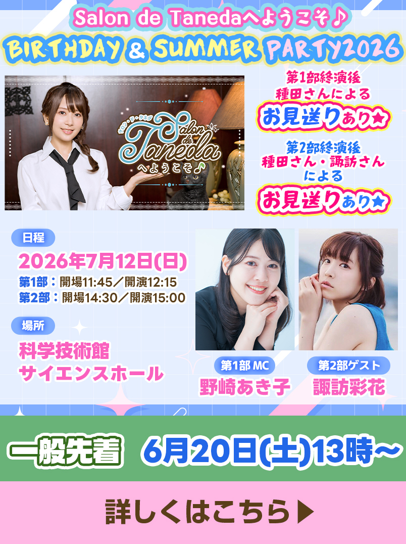 石見舞菜香のらじおてくてく | インターネットラジオステーション音泉