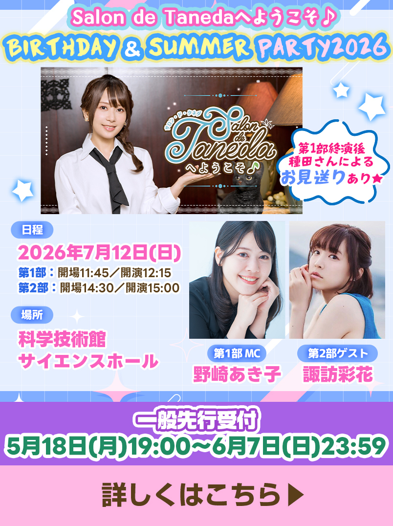 僕のヒーローアカデミア ラジオ オールマイトニッポン