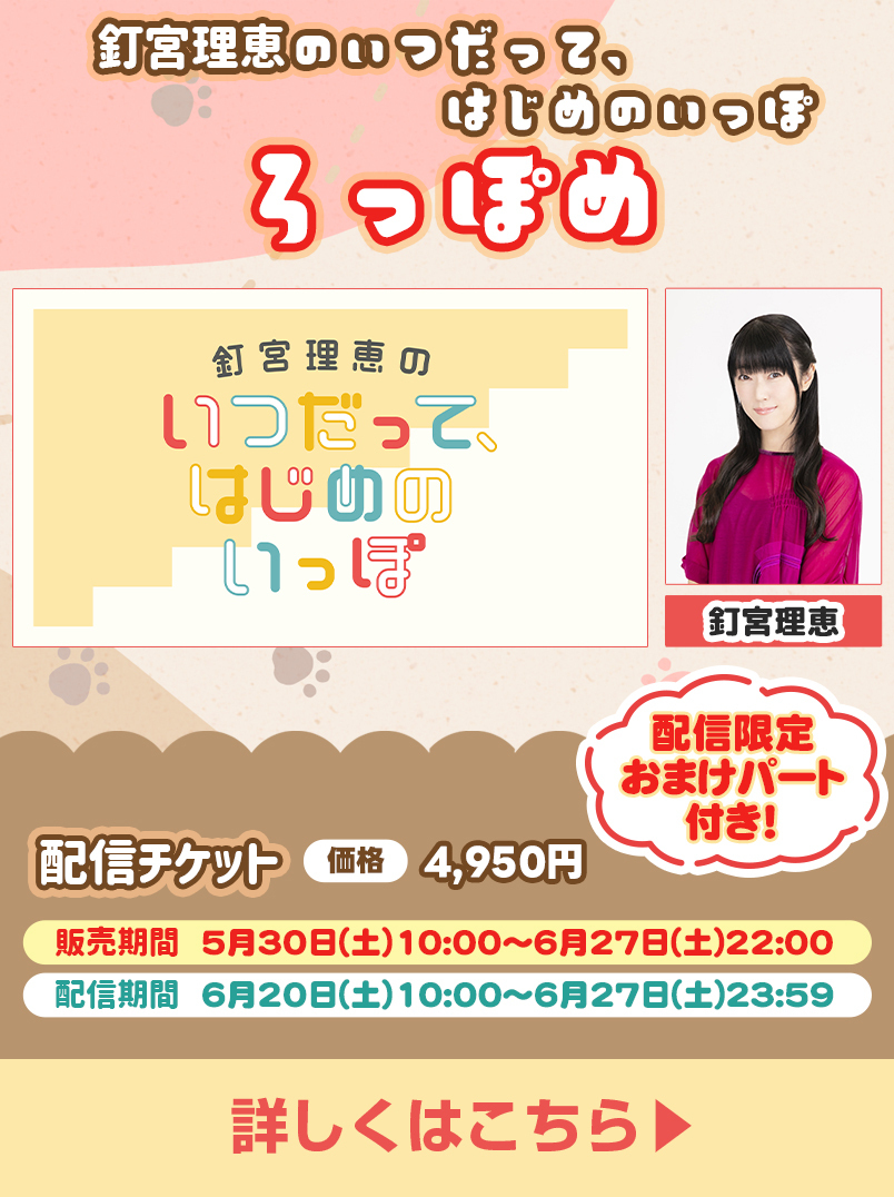 岡本信彦のおやつタイム | インターネットラジオステーション音泉