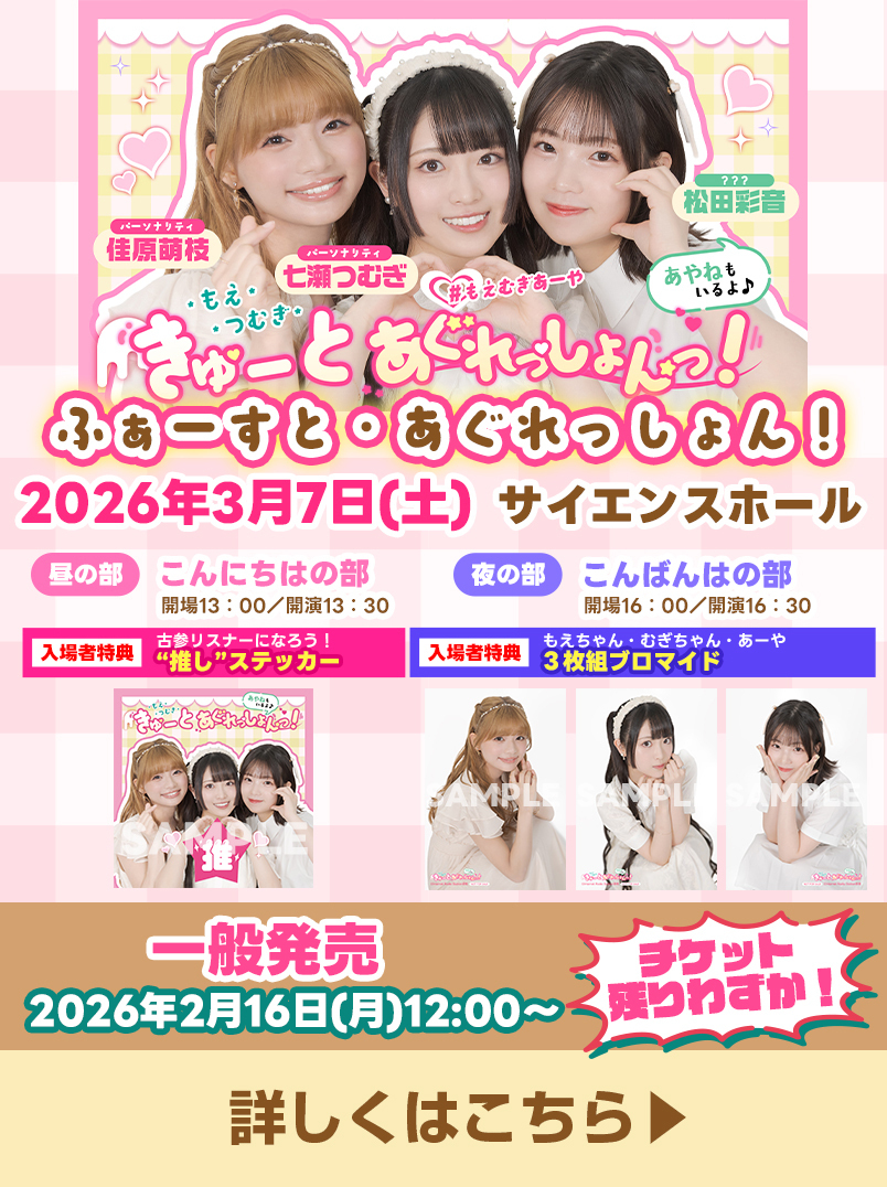 大原さやか朗読ラジオ 月の音色～radio for your pleasure tomorrow