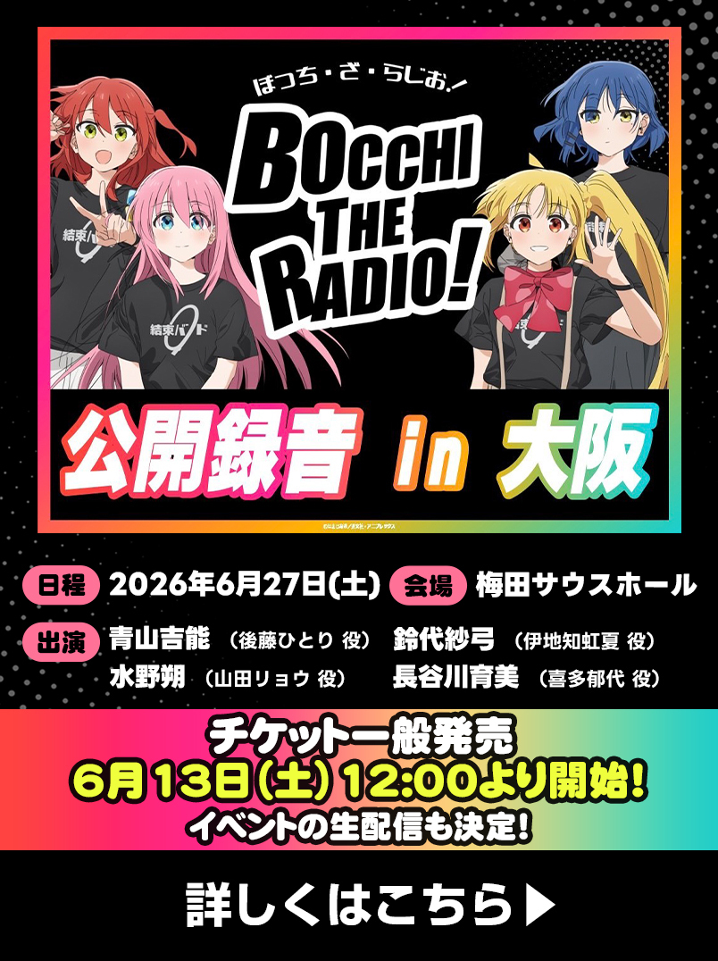 僕のヒーローアカデミア ラジオ オールマイトニッポン