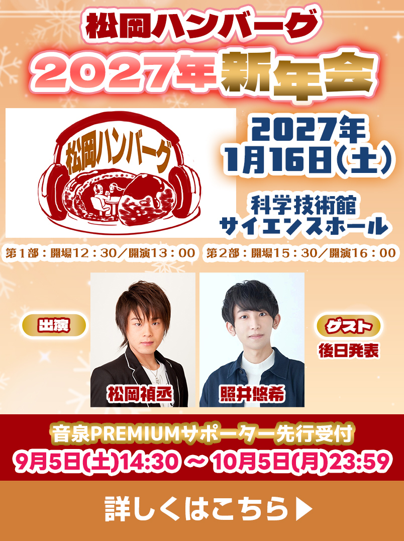 石見舞菜香 らじおてくてく イベント限定 ブロマイド 他 12点セット 石見舞菜香のらじおてくてく | インターネットラジオステーション音泉