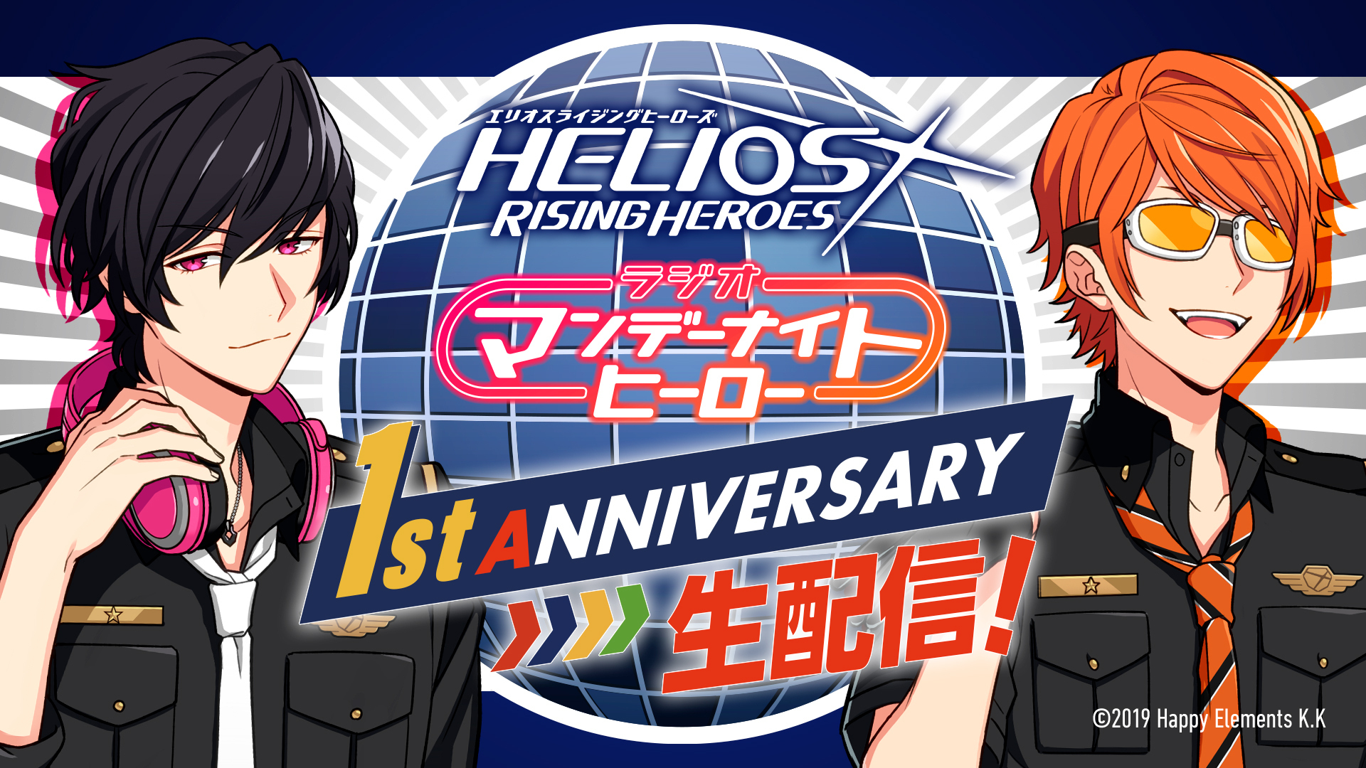 Helios Rising Heroes ラジオ マンデーナイトヒーロー インターネットラジオステーション 音泉