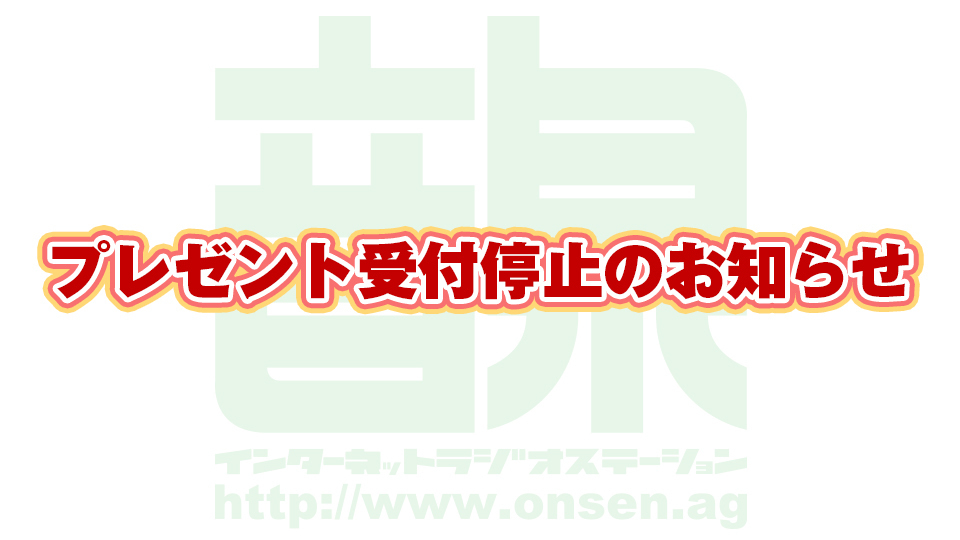 探偵と助手の たんもしradio シエスタ生誕祭22 インターネットラジオステーション 音泉