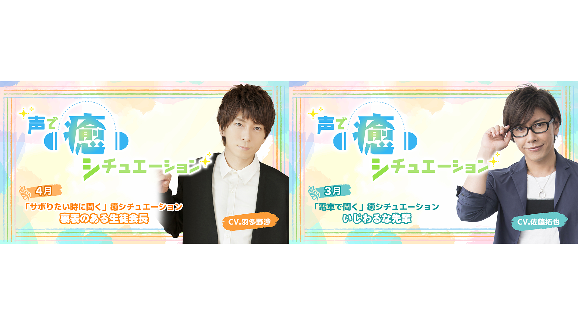 再入荷】 SBS セガラッキーくじ 一番くじ ブロマイド 波多野渉 セット