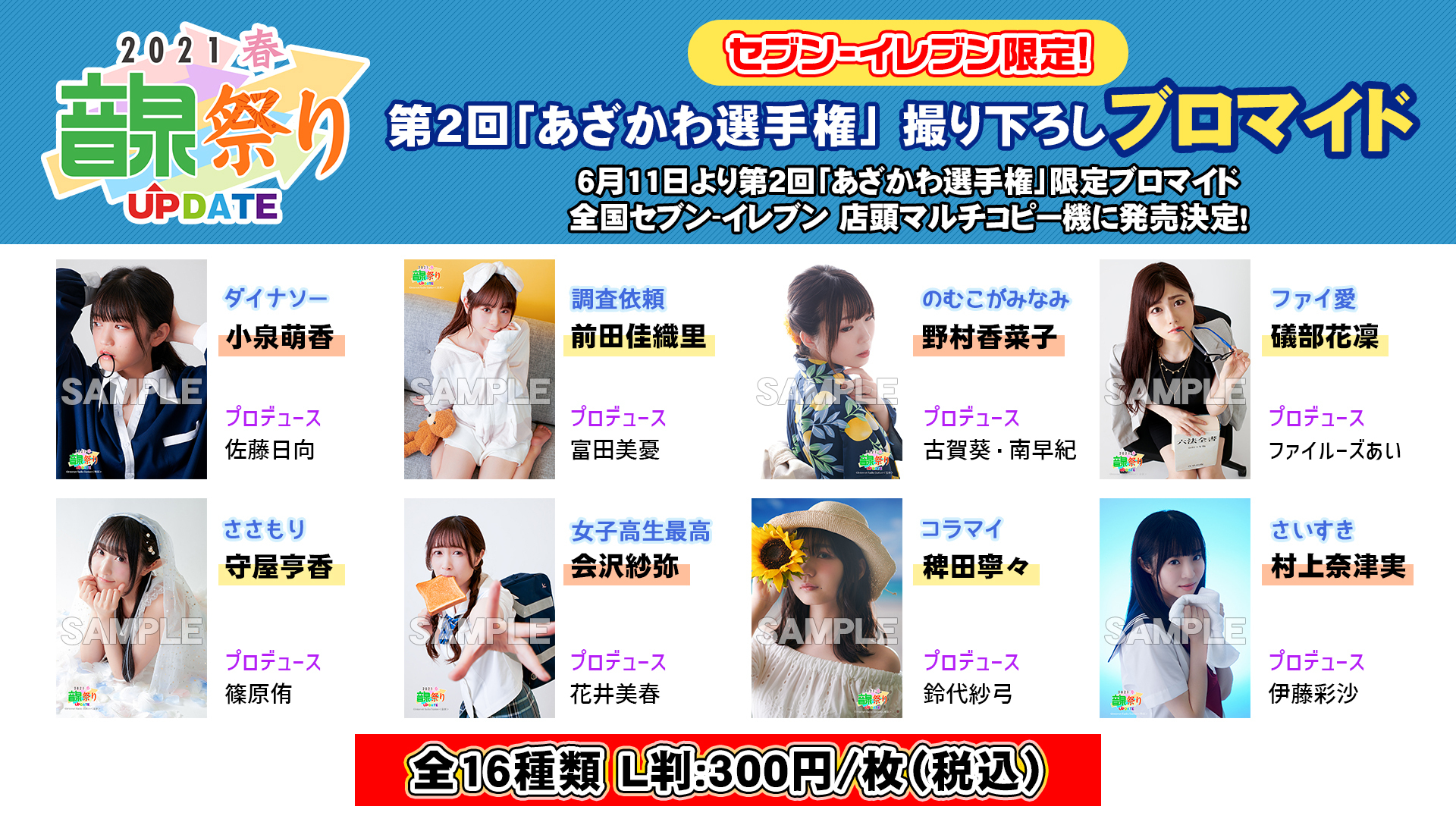 のむこがみなみ インターネットラジオステーション 音泉