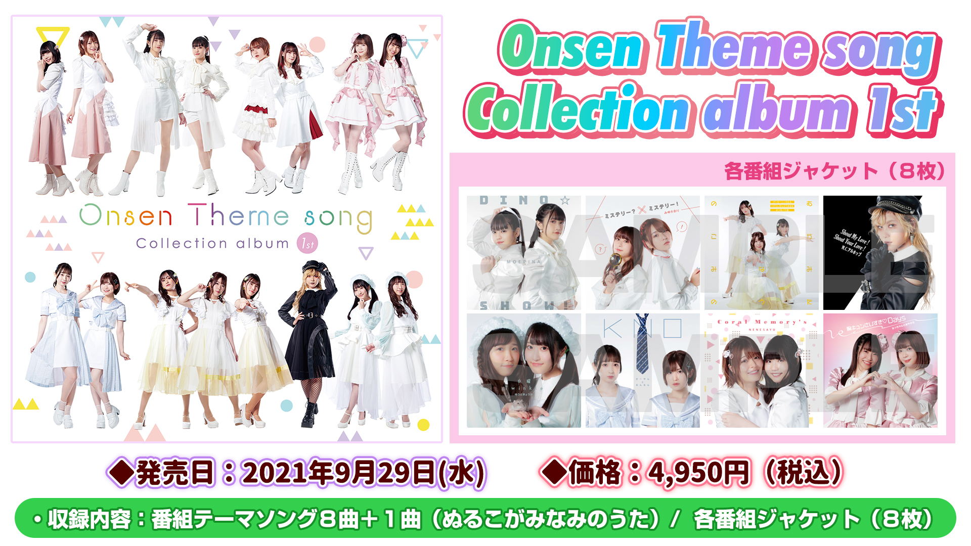 なっちゃん あやさち ゆめちゃん 最近 好きになりました インターネットラジオステーション 音泉