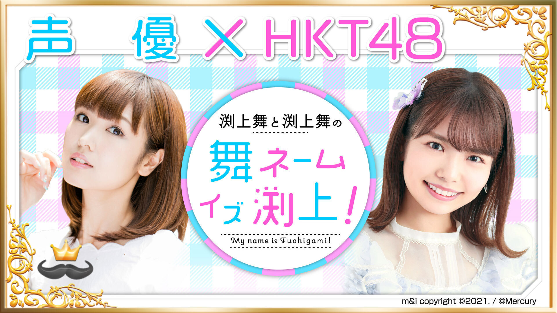 インターネットラジオステーション 音泉