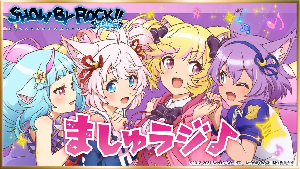 インターネットラジオステーション 音泉