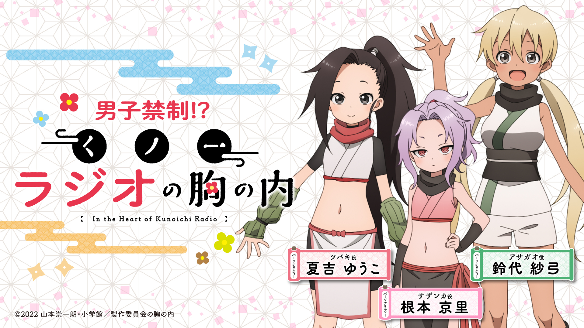 インターネットラジオステーション 音泉