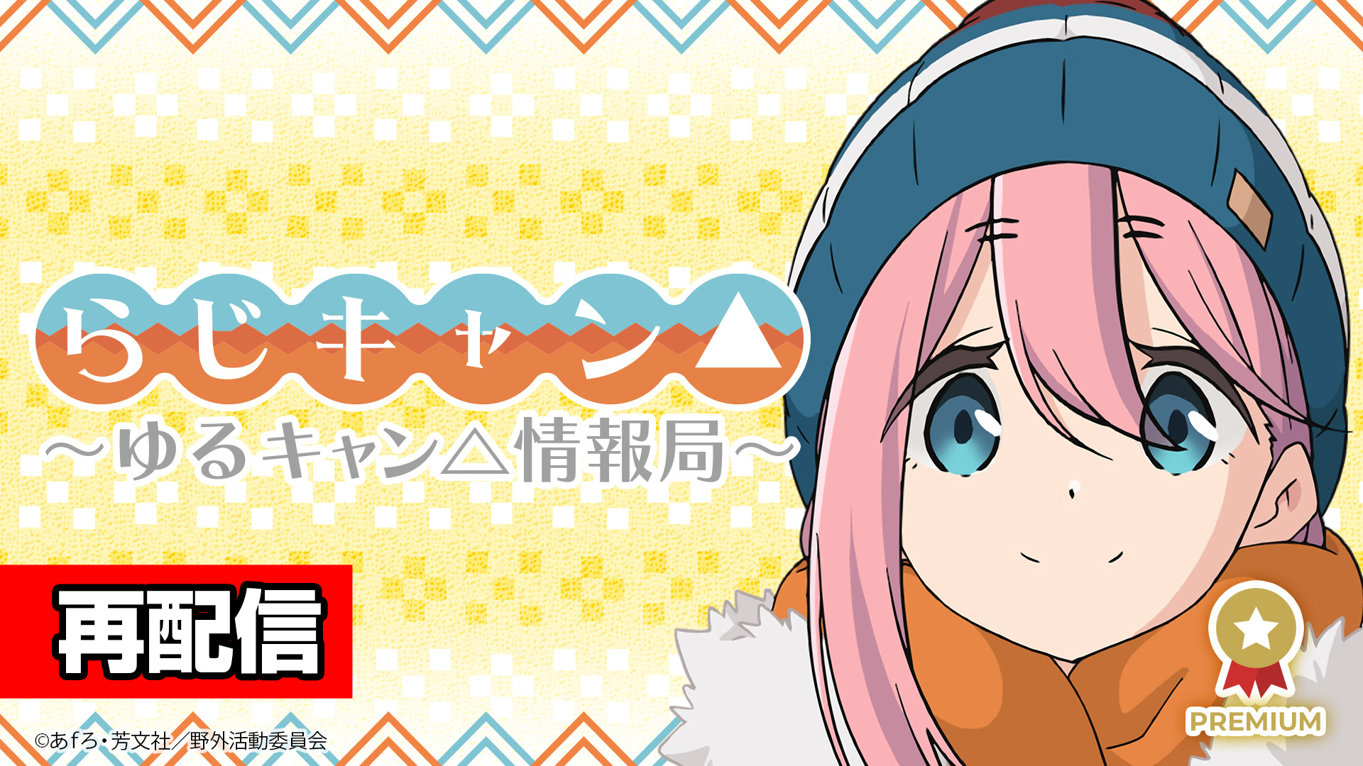 インターネットラジオステーション 音泉