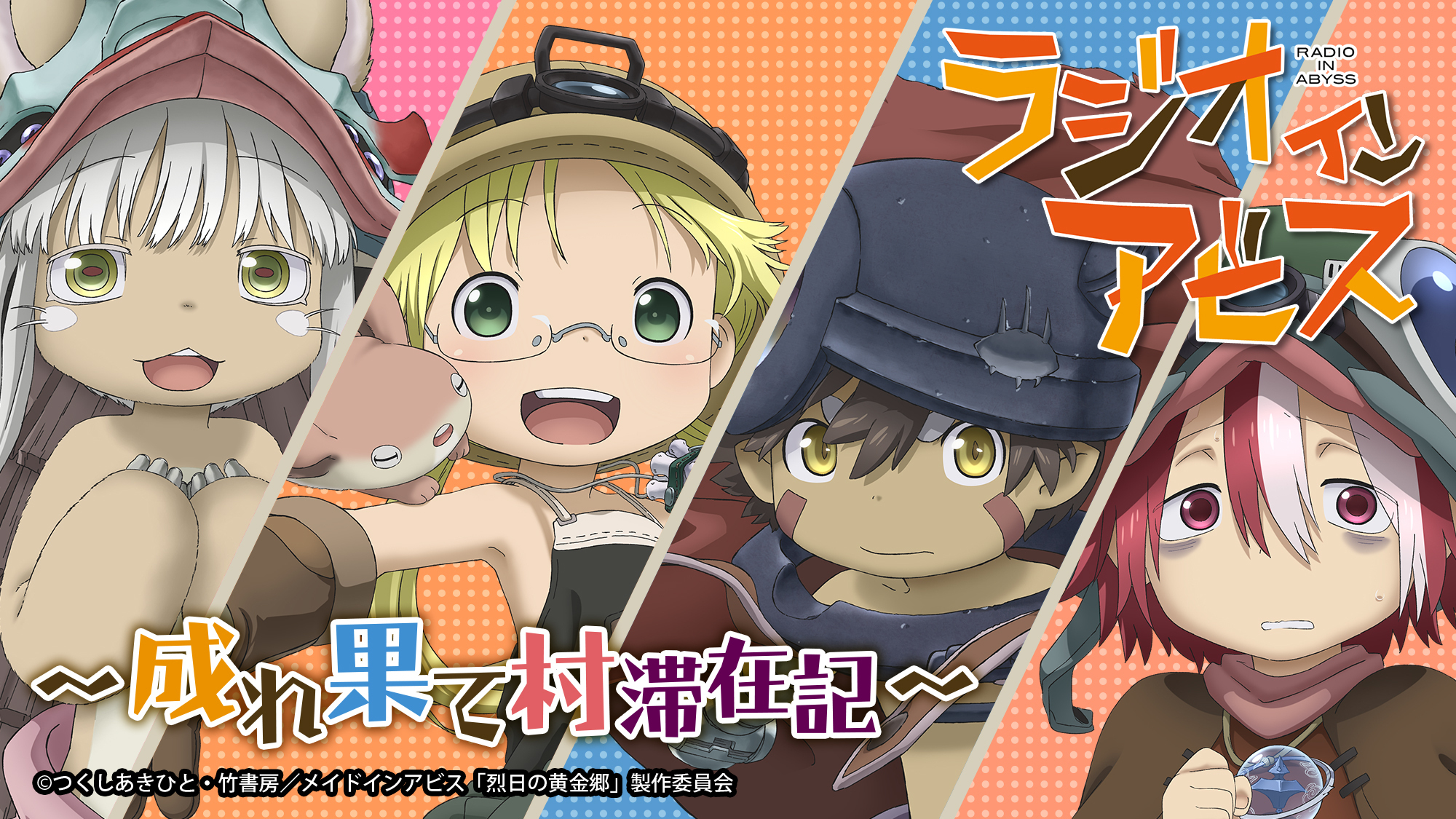 インターネットラジオステーション 音泉