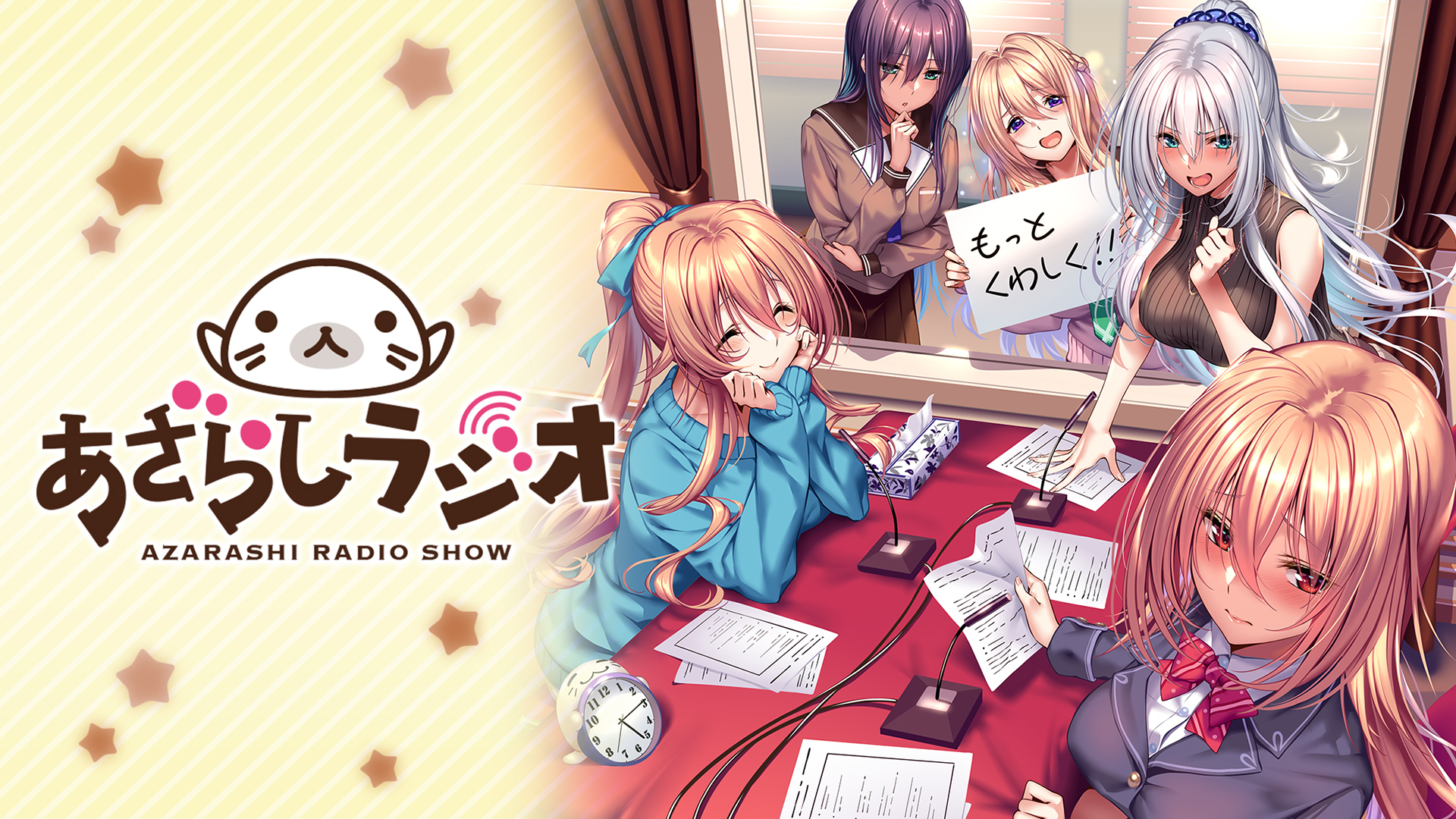 インターネットラジオステーション 音泉