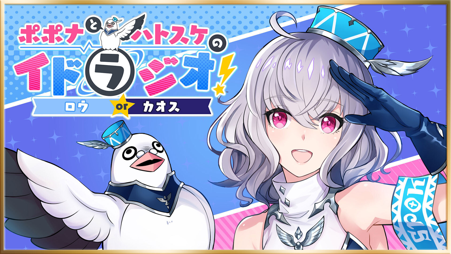 インターネットラジオステーション 音泉