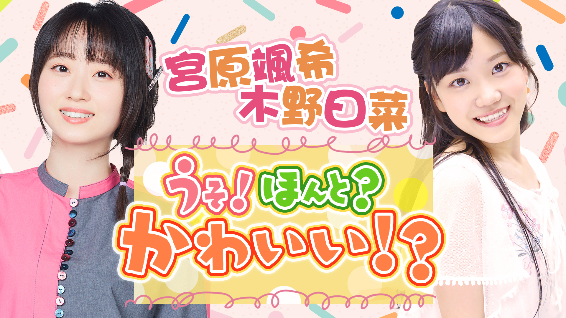 インターネットラジオステーション 音泉