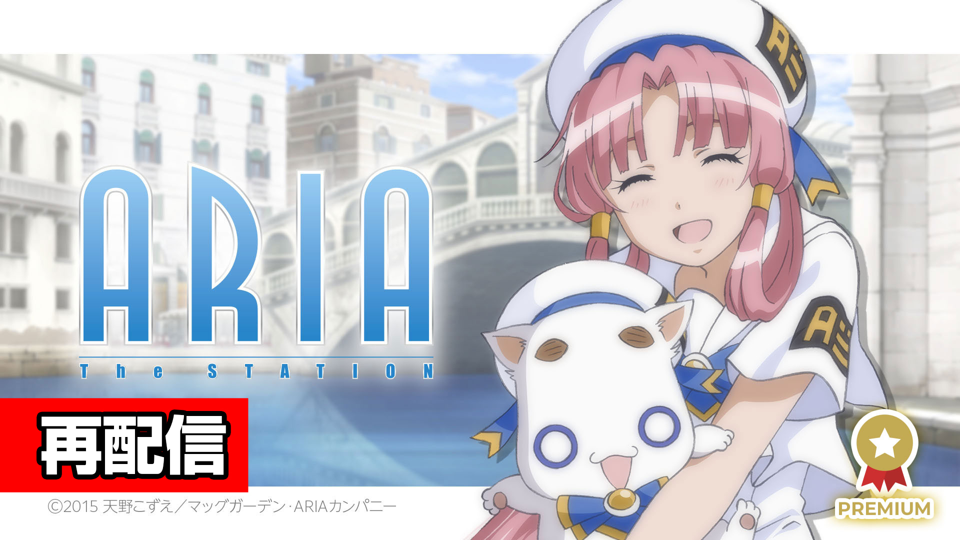 インターネットラジオステーション 音泉