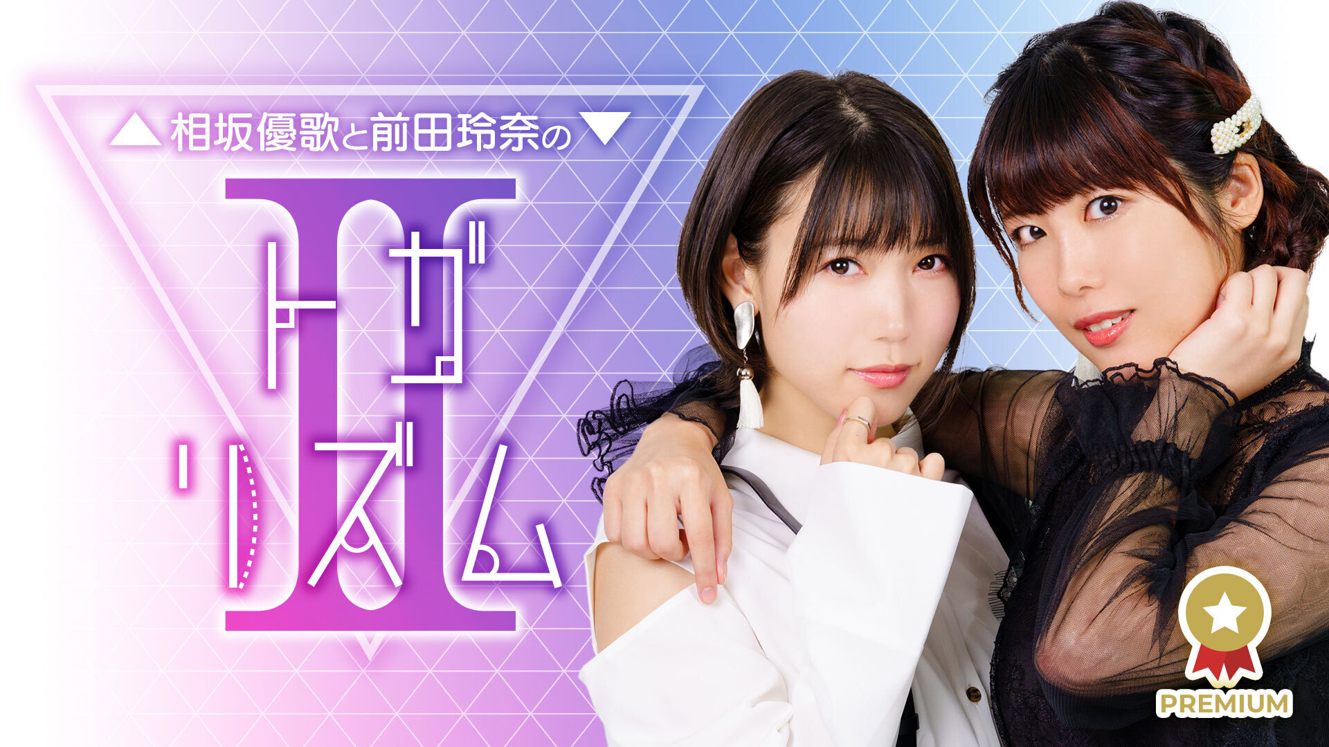 インターネットラジオステーション 音泉