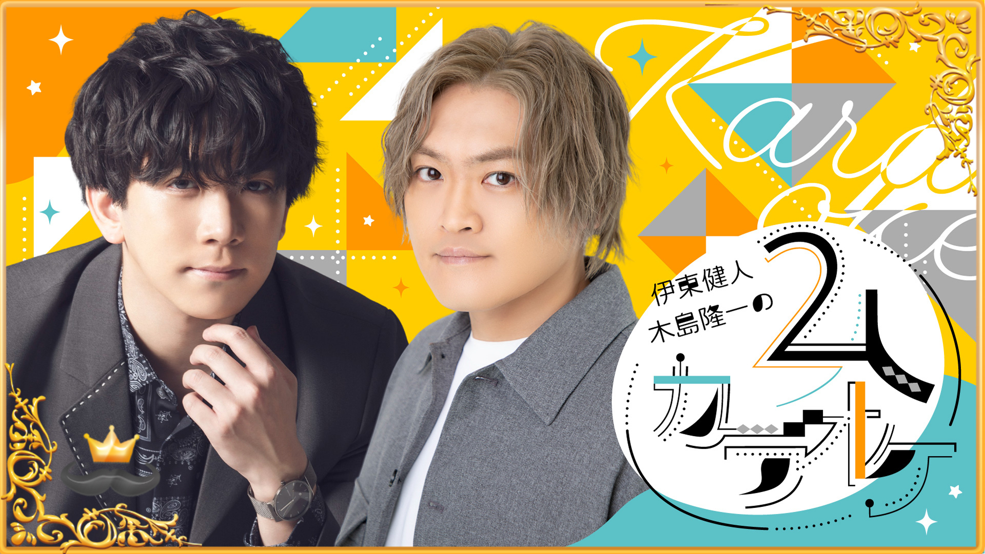 インターネットラジオステーション 音泉