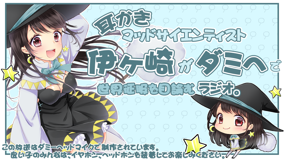 インターネットラジオステーション 音泉