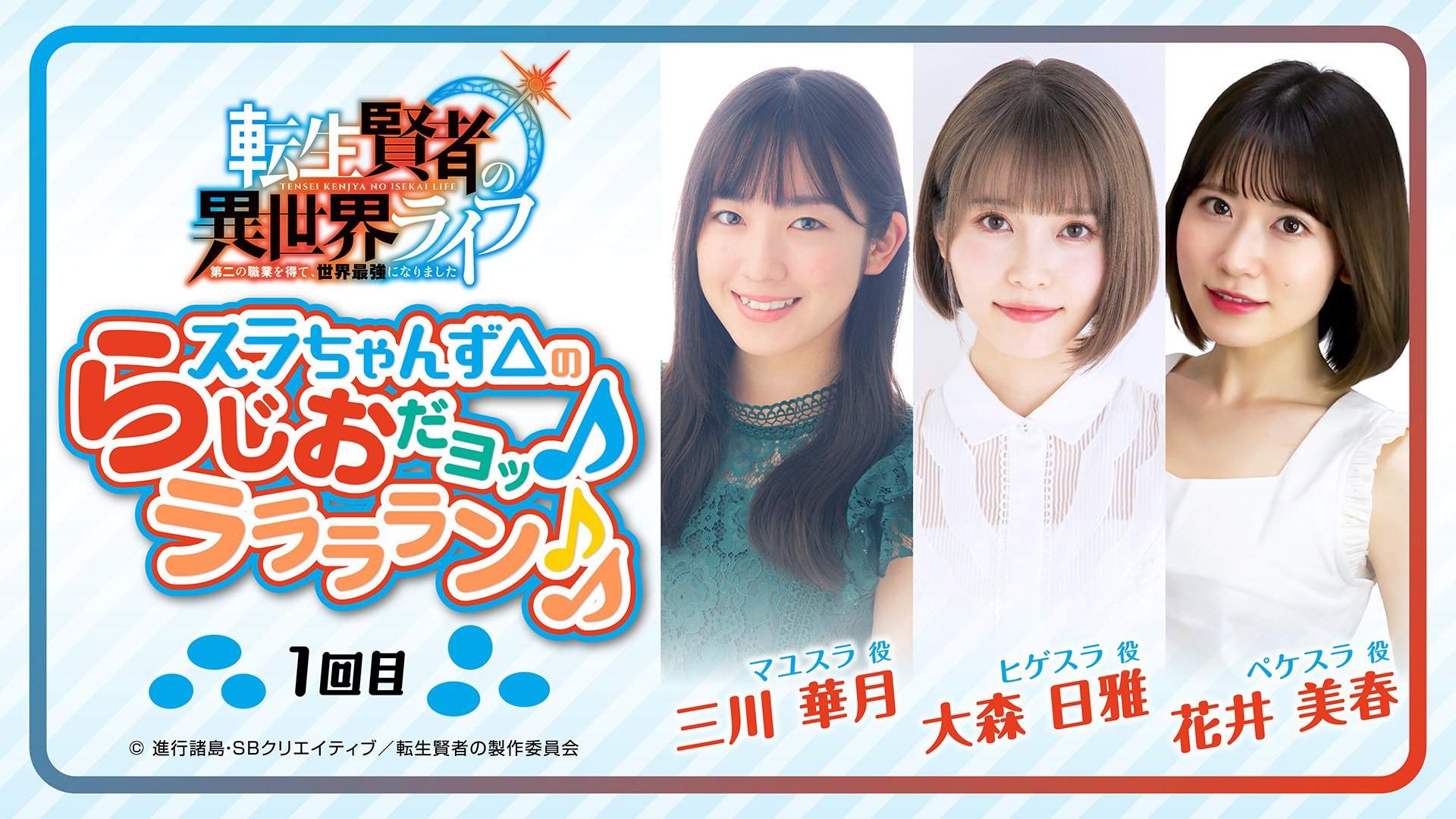 インターネットラジオステーション 音泉