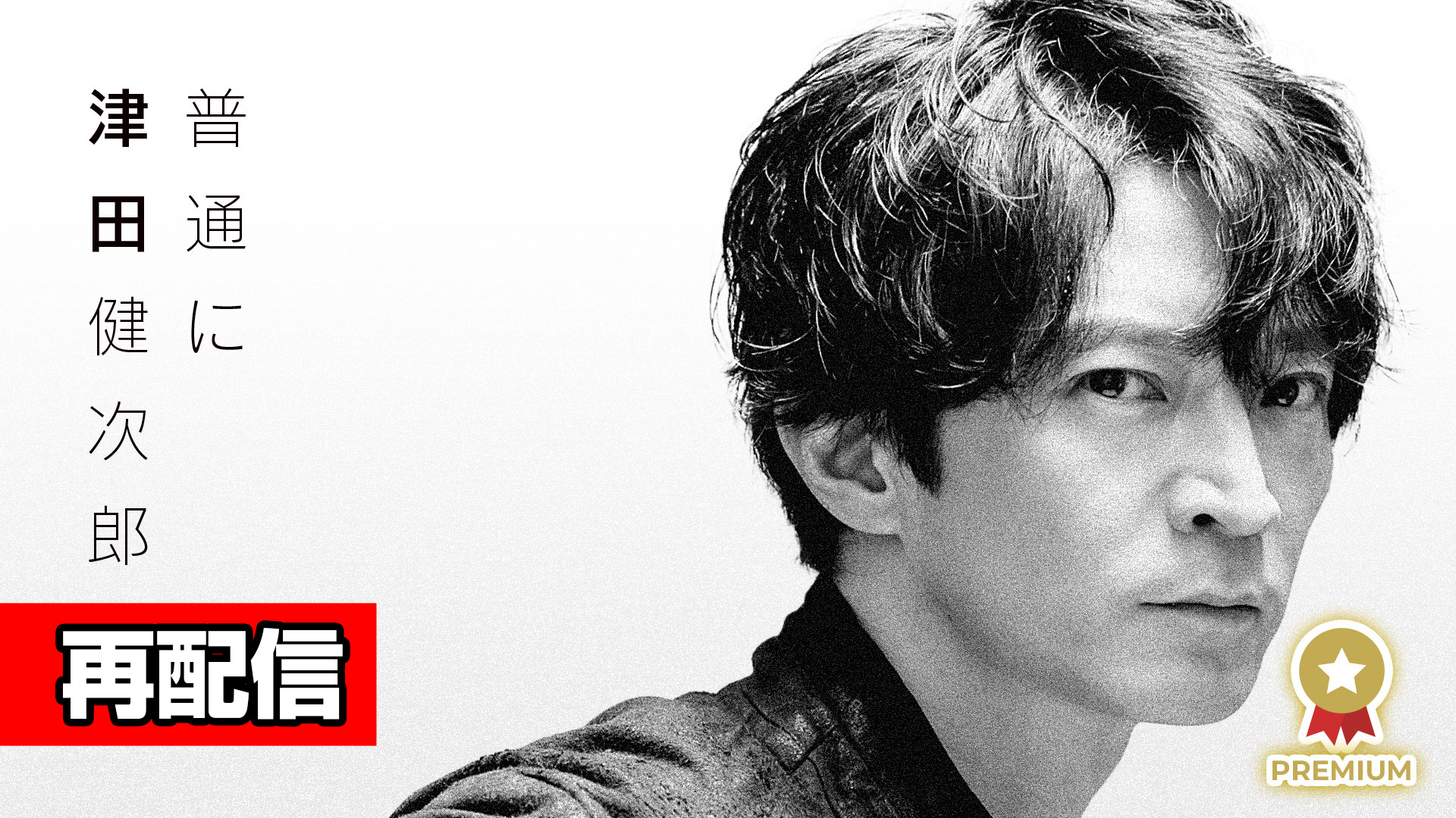 インターネットラジオステーション 音泉