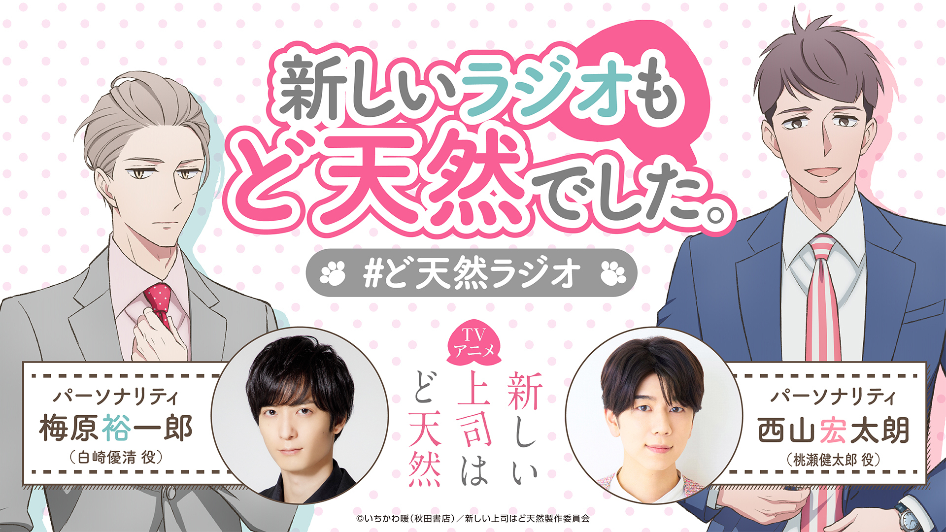 新しい上司はど天然 1.2 （新しい上司はど天然 1-2巻 新品セット