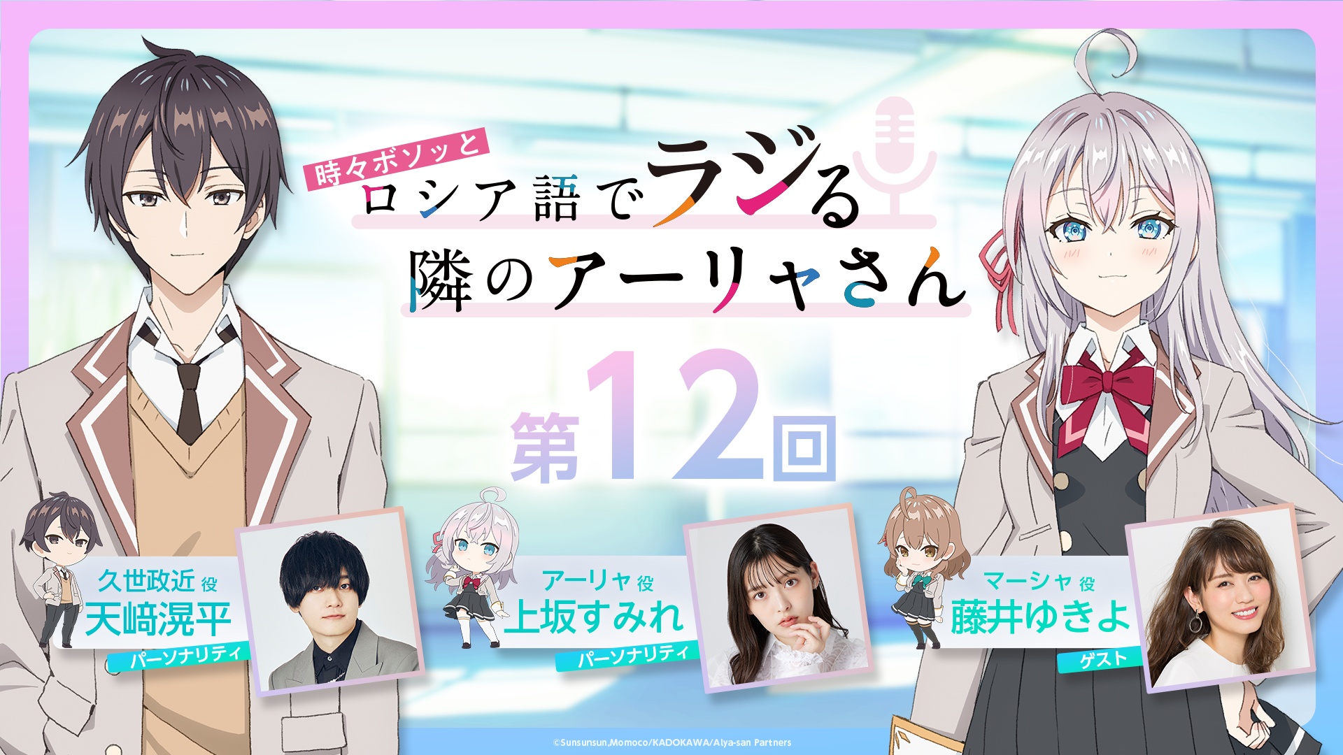 ヴァイス　時々ボソッとロシア語でデレる隣のアーリャさん　pr+ 小説】時々ボソッとロシア語でデレる隣のアーリャさん(10