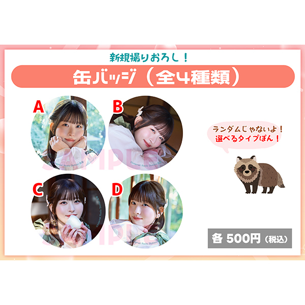 石見舞菜香のらじおてくてく | インターネットラジオステーション＜音泉＞