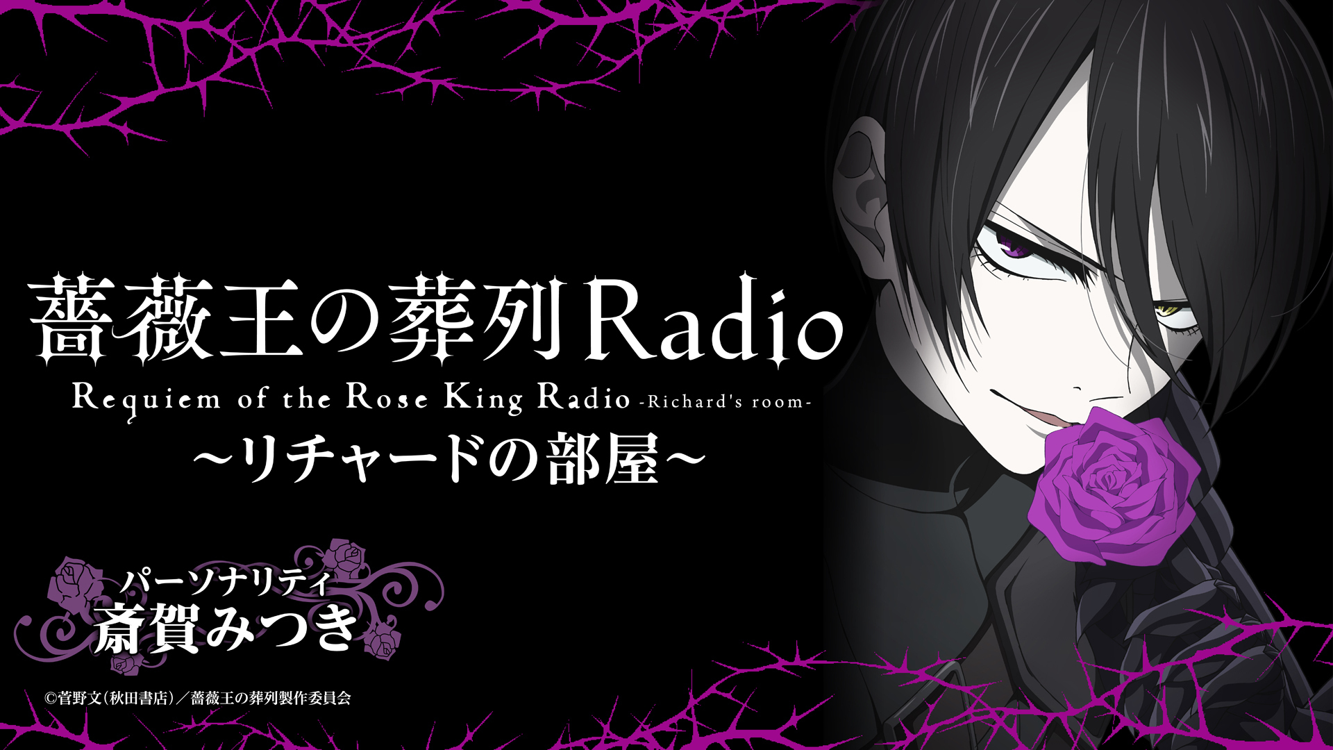 ラッピング ※※ラッピング ※ワイヤレスイヤホン 薔薇王の葬列