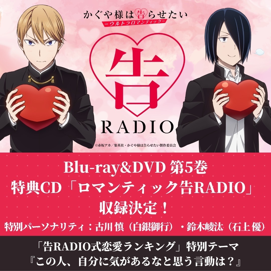 告RADIO | インターネットラジオステーション＜音泉＞