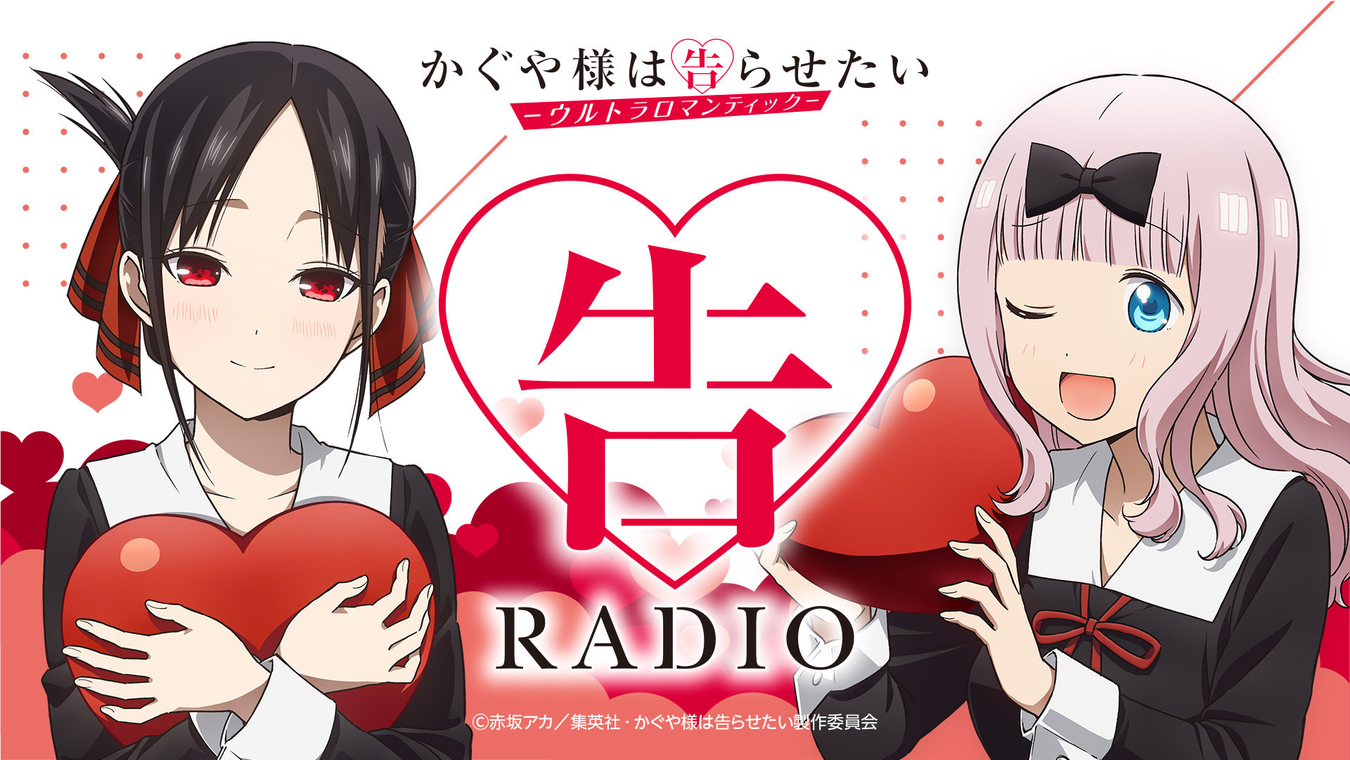 告RADIO | インターネットラジオステーション＜音泉＞