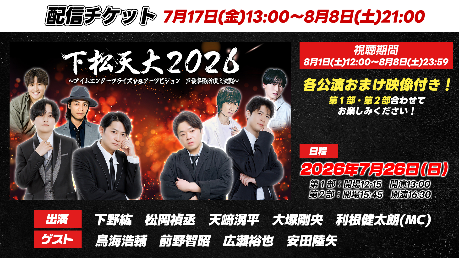 天﨑滉平・大塚剛央の「ぼくたち、まだフレッシュですかね
