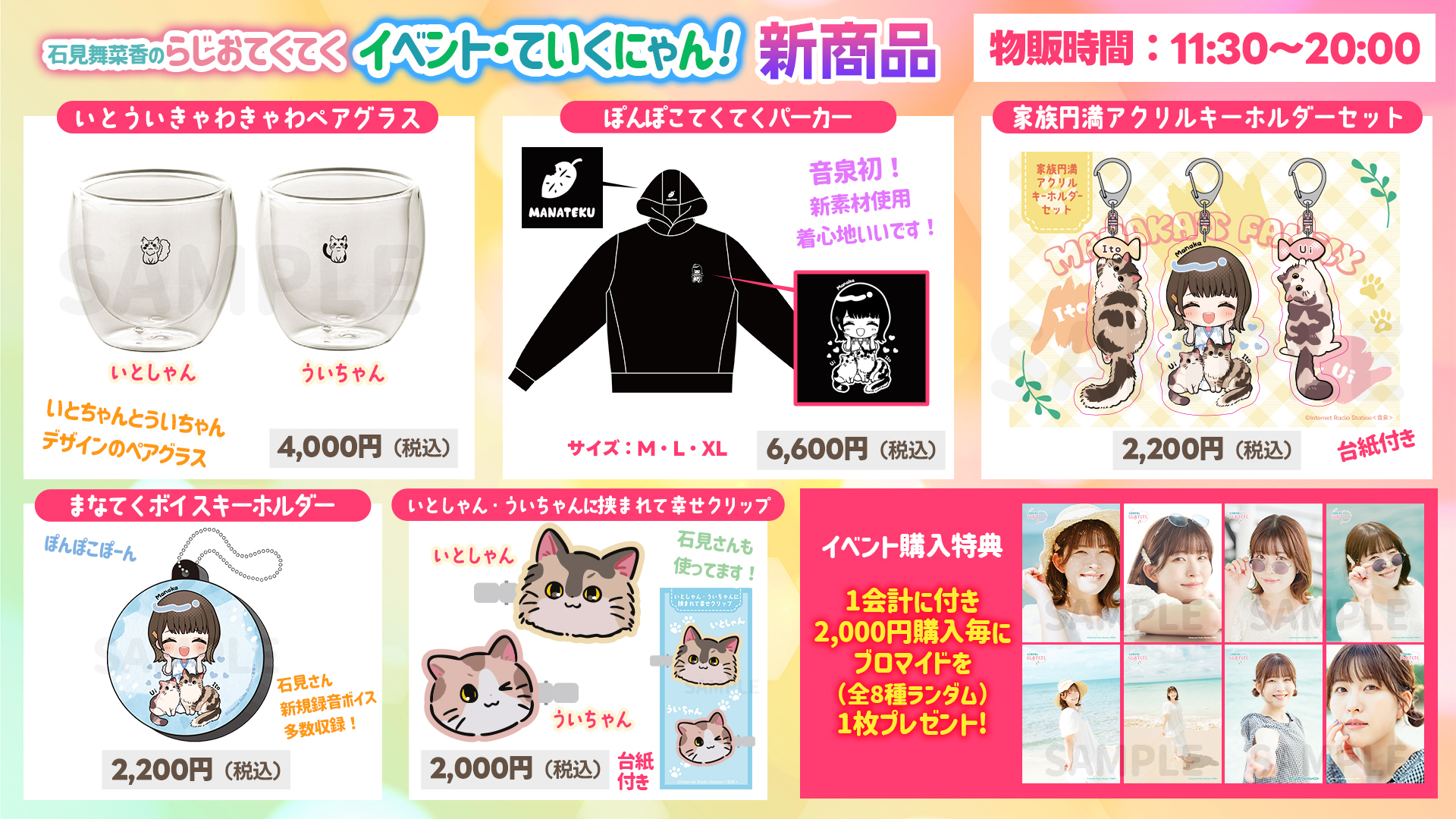 Amazon.co.jp: 声優 石見舞菜香 ブロマイド 会場限定 らじおてくてく 