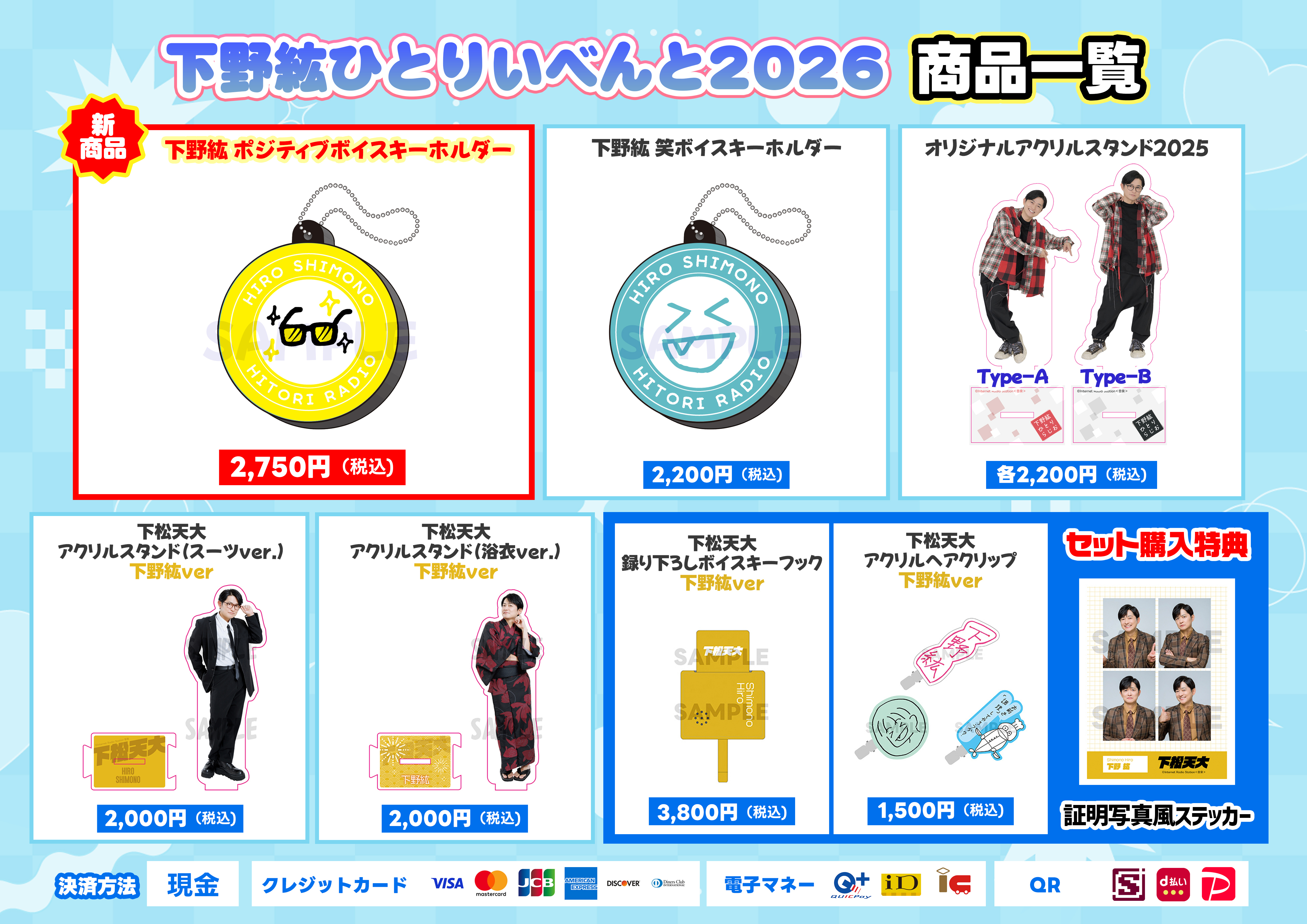 下野紘ひとりらじお | インターネットラジオステーション音泉