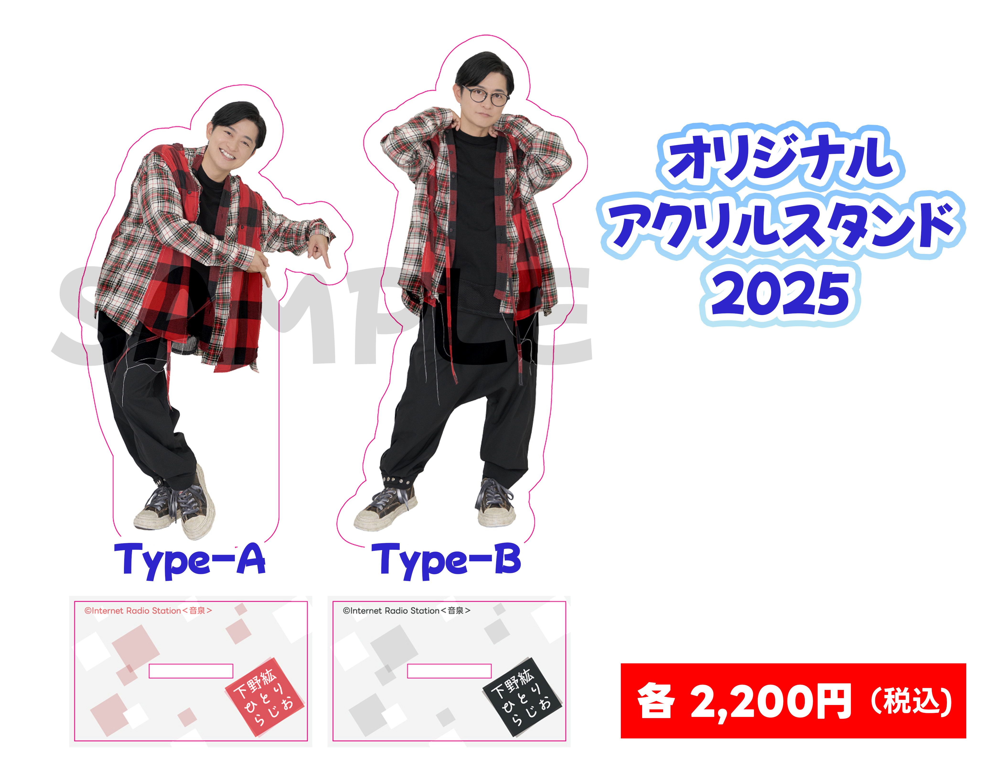 【バラ売り可】下野紘さん グッズ まとめ テレビアニメ『Z/X』アフレコ現場で主役・下野紘さんを直撃