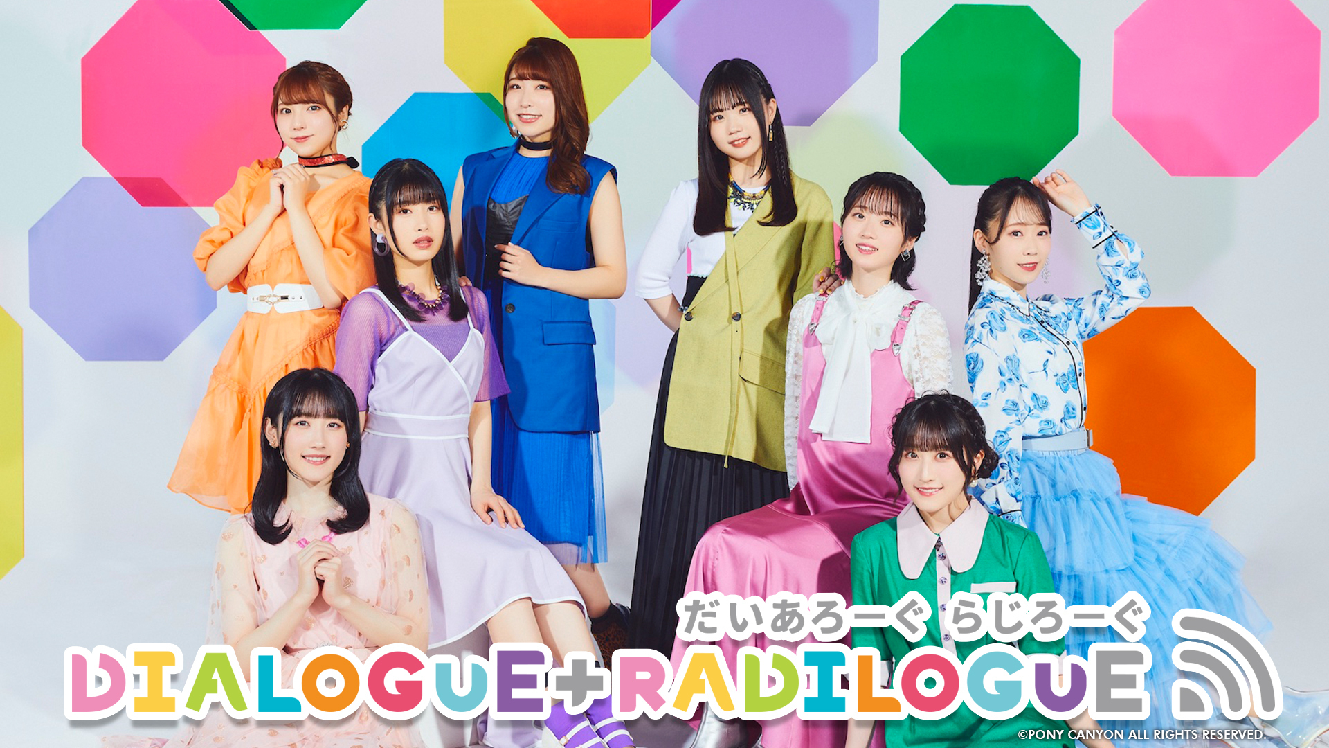 DIALOGUE＋RADILOGUE | インターネットラジオステーション＜音泉＞