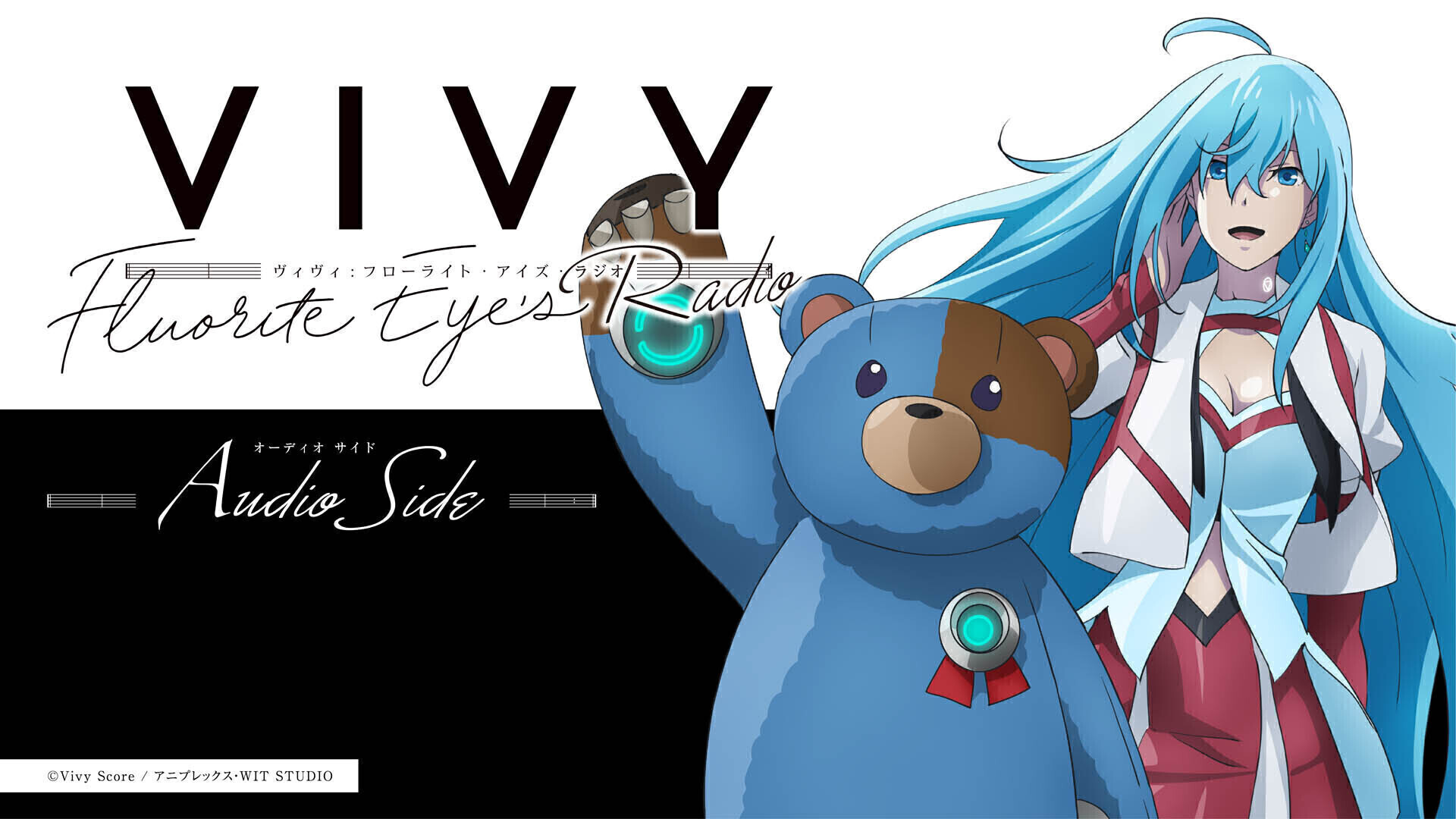 Vivy Fluorite Eye S Radio インターネットラジオステーション 音泉