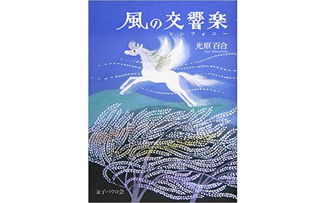 大原さやか朗読ラジオ 月の音色～radio for your pleasure tomorrow