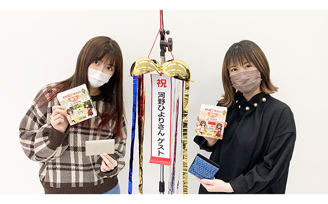 はくばく Presents 高森奈津美 三澤紗千香の山梨応援ラジオ インターネットラジオステーション 音泉